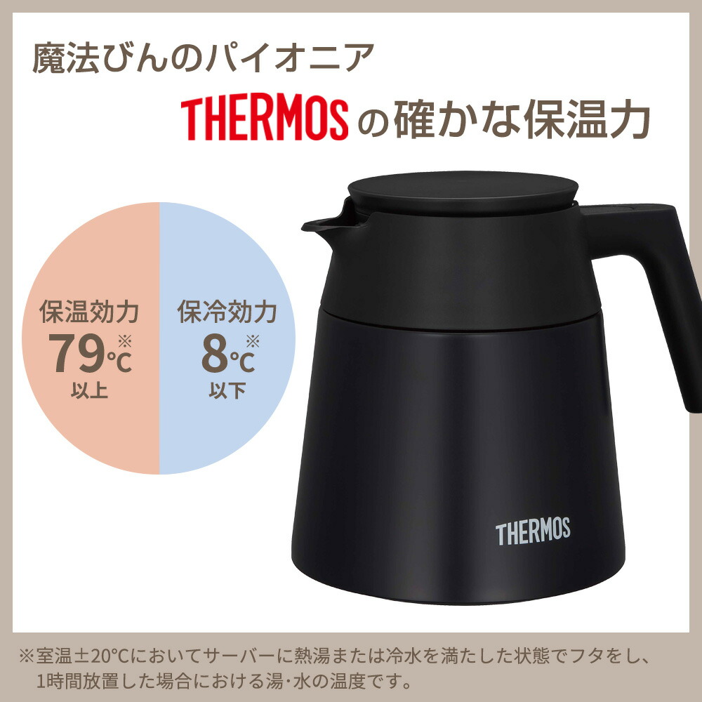楽天市場】サーモス 真空断熱 コーヒーサーバー 720ml カフェラテ