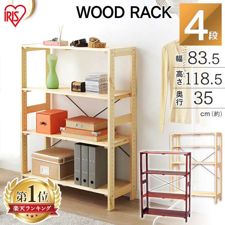 楽天市場】【10%OFF】ラック 木製 4段 棚 ウッディラック WOR-8312
