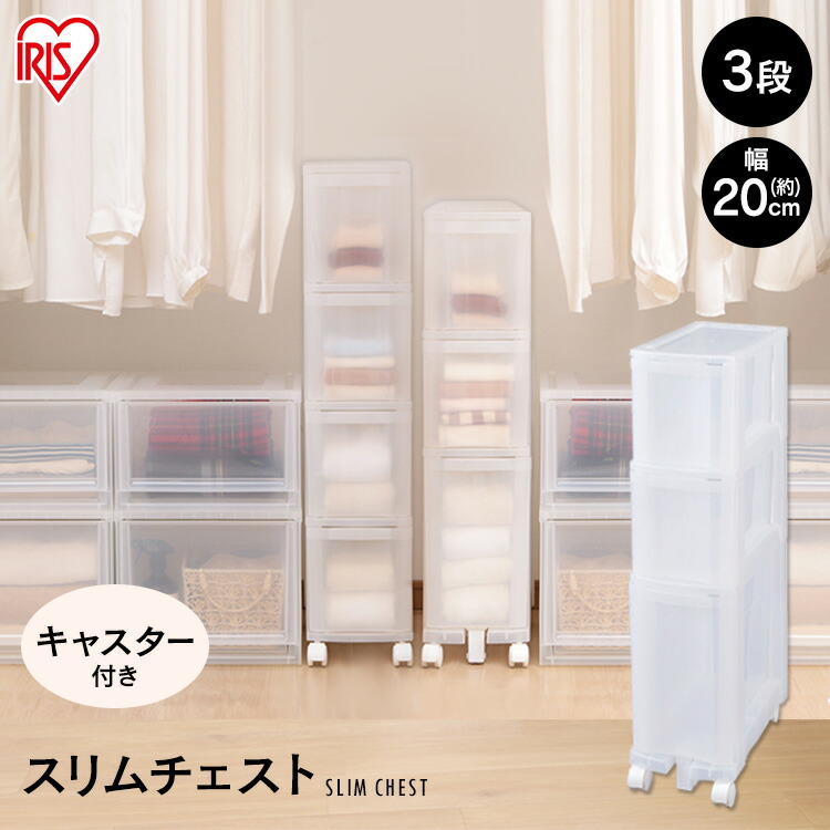 楽天市場】【10%OFF】隙間収納 幅20cm 3段 ランドリーラック