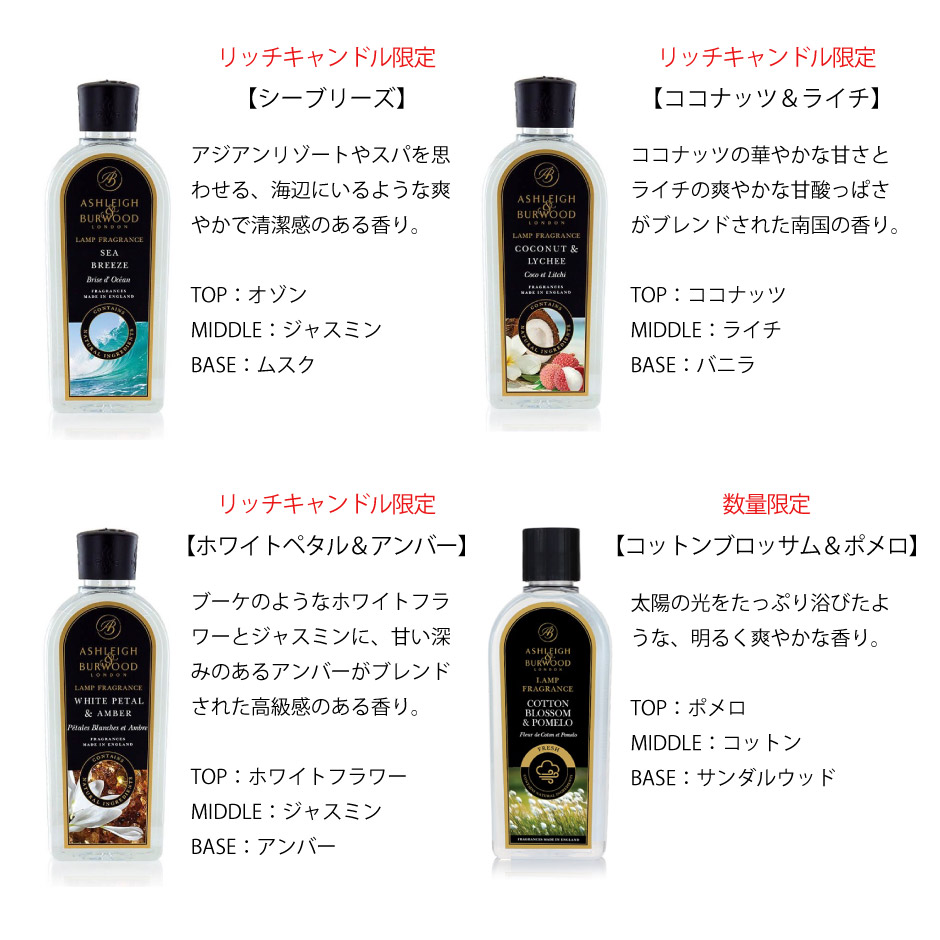 楽天市場】【正規品】アシュレイ＆バーウッド【フレグランスランプ