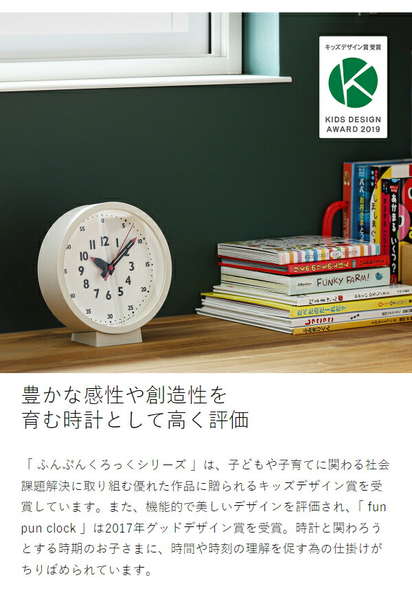 楽天市場】知育時計【選べる特典付き】レムノス 置き時計 ふんぷん