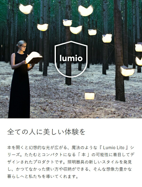 楽天市場】正規店 lumio ルミオ リト クラシック 本型 ブック ライト