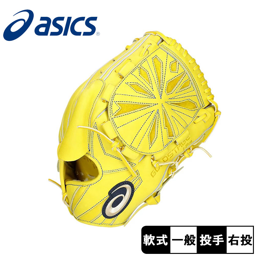 楽天市場】アシックス グローブ ASICS 硬式用 GOLDSTAGE I-PRO投手用