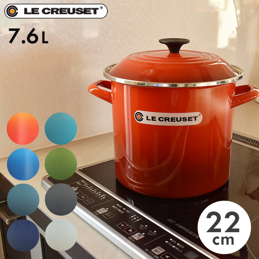 楽天市場】ルクルーゼ ストック ポット 22cm 7.6l le creuset stock