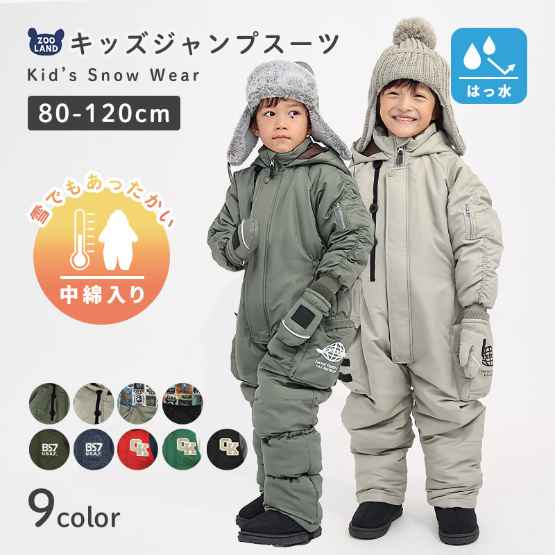 イスビョン ジャンプスープ スノーウエア 110cm 楽天市場】キッズ