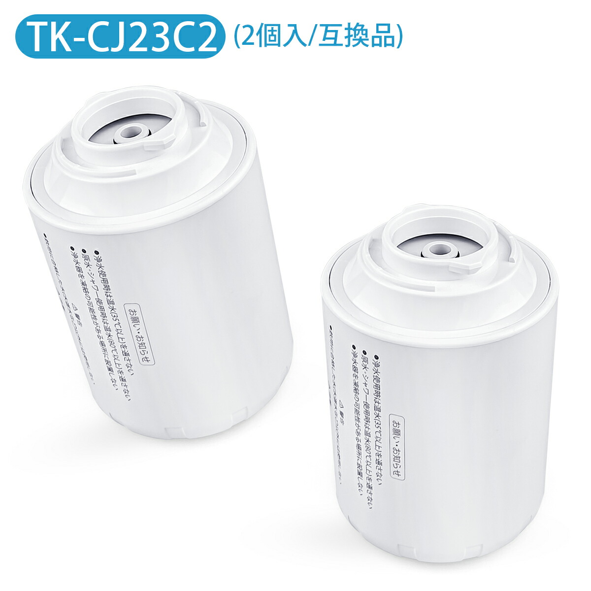 楽天市場】tk cj23 カートリッジ 2個の通販