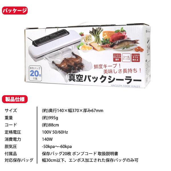 楽天市場】真空パックシーラー 真空パック機 フードシーラー