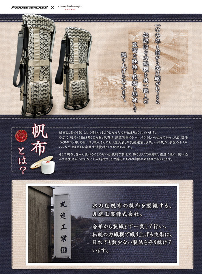 楽天市場】[NEW]ミズノ×木の庄帆布 コラボ フレームウォーカー
