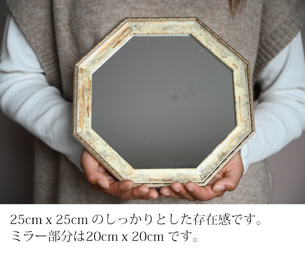 楽天市場】八角形型のおしゃれな壁掛け・卓上兼用ミラー『ヴィンテージ