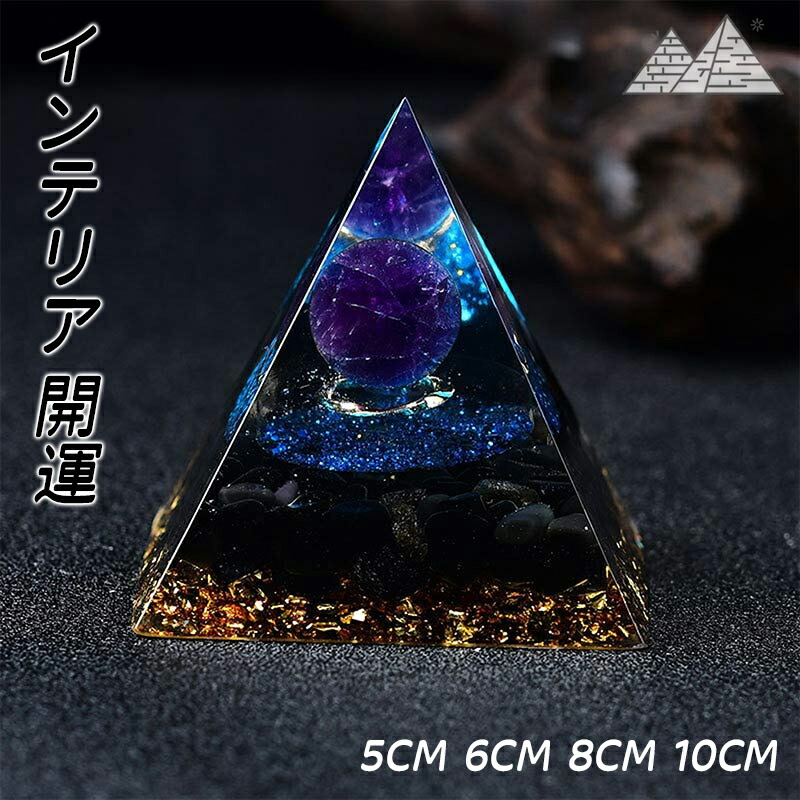 楽天市場】置物 クリスタル ピラミッド オルゴナイトピラミッド