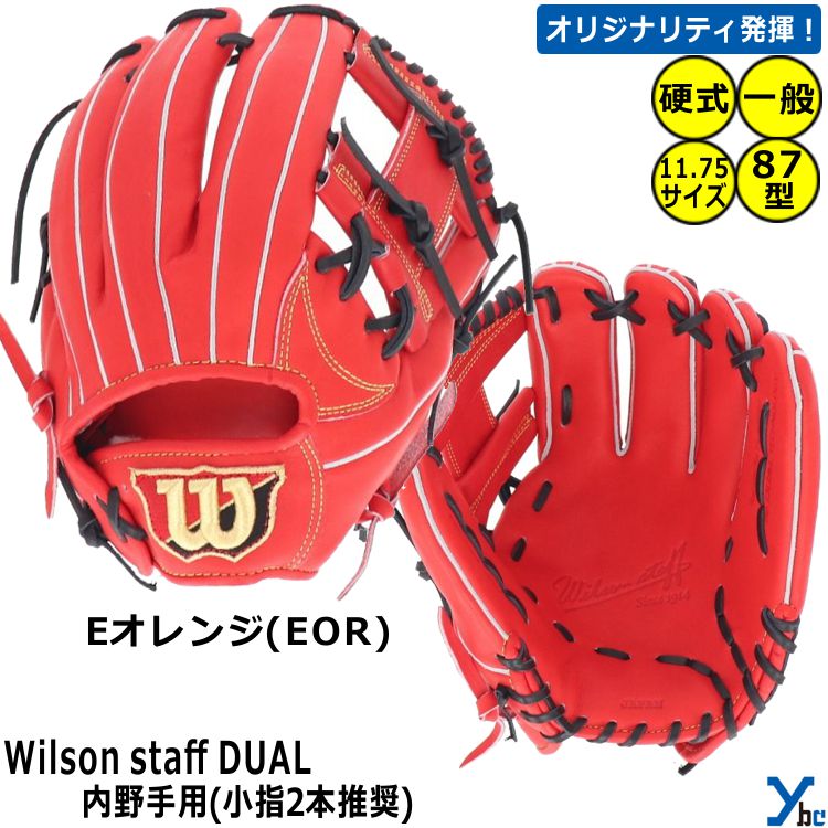 楽天市場】野球 【刺繍サービス 硬式グローブ 内野手用】 ウィルソン