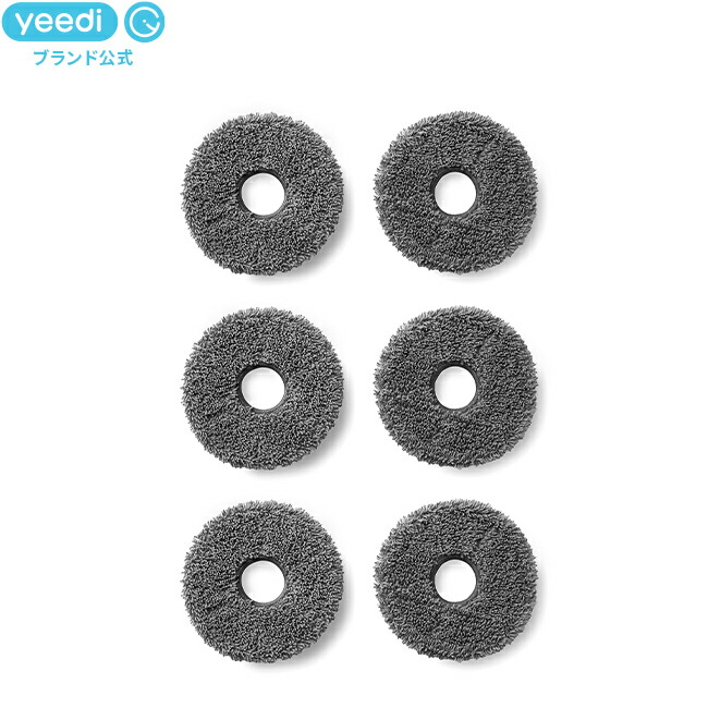 ロボット掃除機 yeedi」の人気商品一覧 | 安い商品を通販サイトから