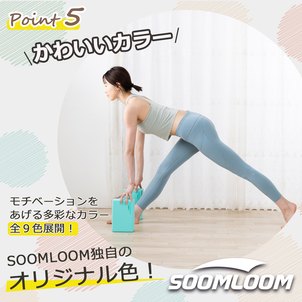 楽天市場】【4日20時〜全品P2倍＆クーポン付!】Soomloom正規品 ヨガ