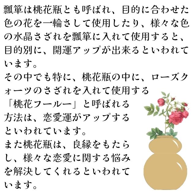 楽天市場】ひょうたん 瓢箪 置物 風水 開運 水晶さざれ石とローズ