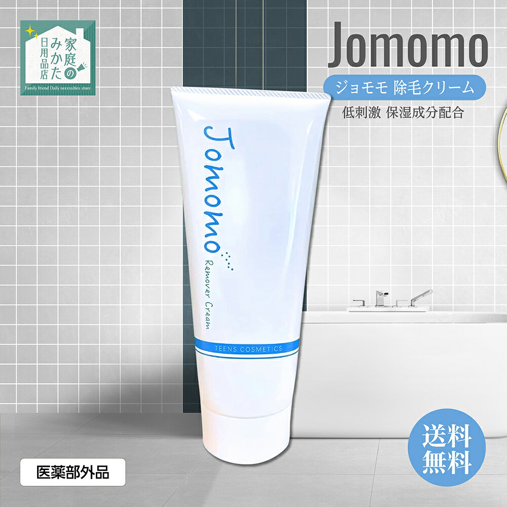 楽天市場】ジョモタン JOMOTAN 100g 除毛クリーム 炭 ハハハラボ : 美