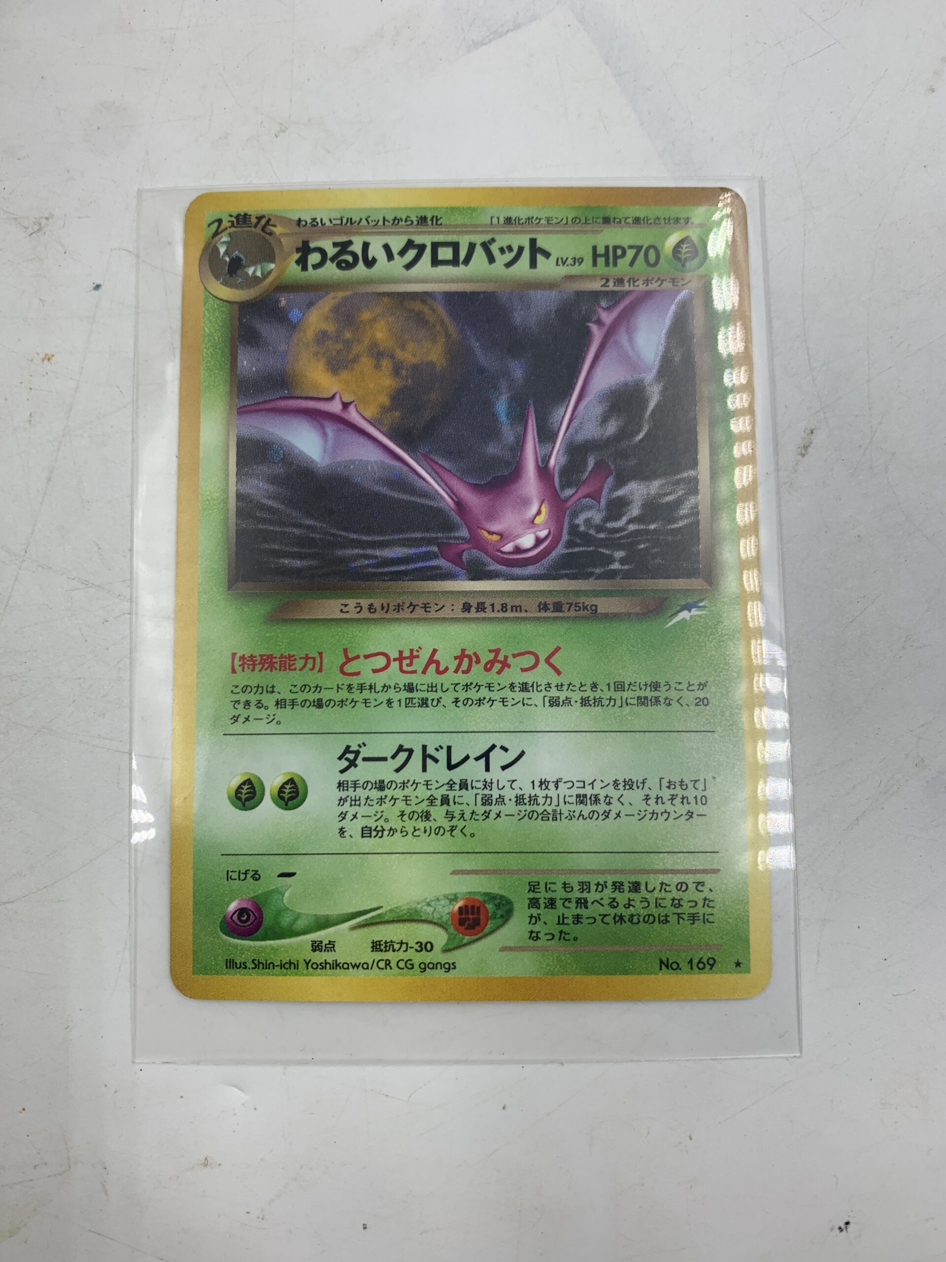 ポケモンカード セレビィ 旧裏 中古品販売 - 広島の総合リサイクル