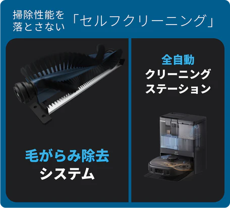 レンタル] Eufy Clean by Anker ロボット掃除機 X10 Pro Omni - Rentio