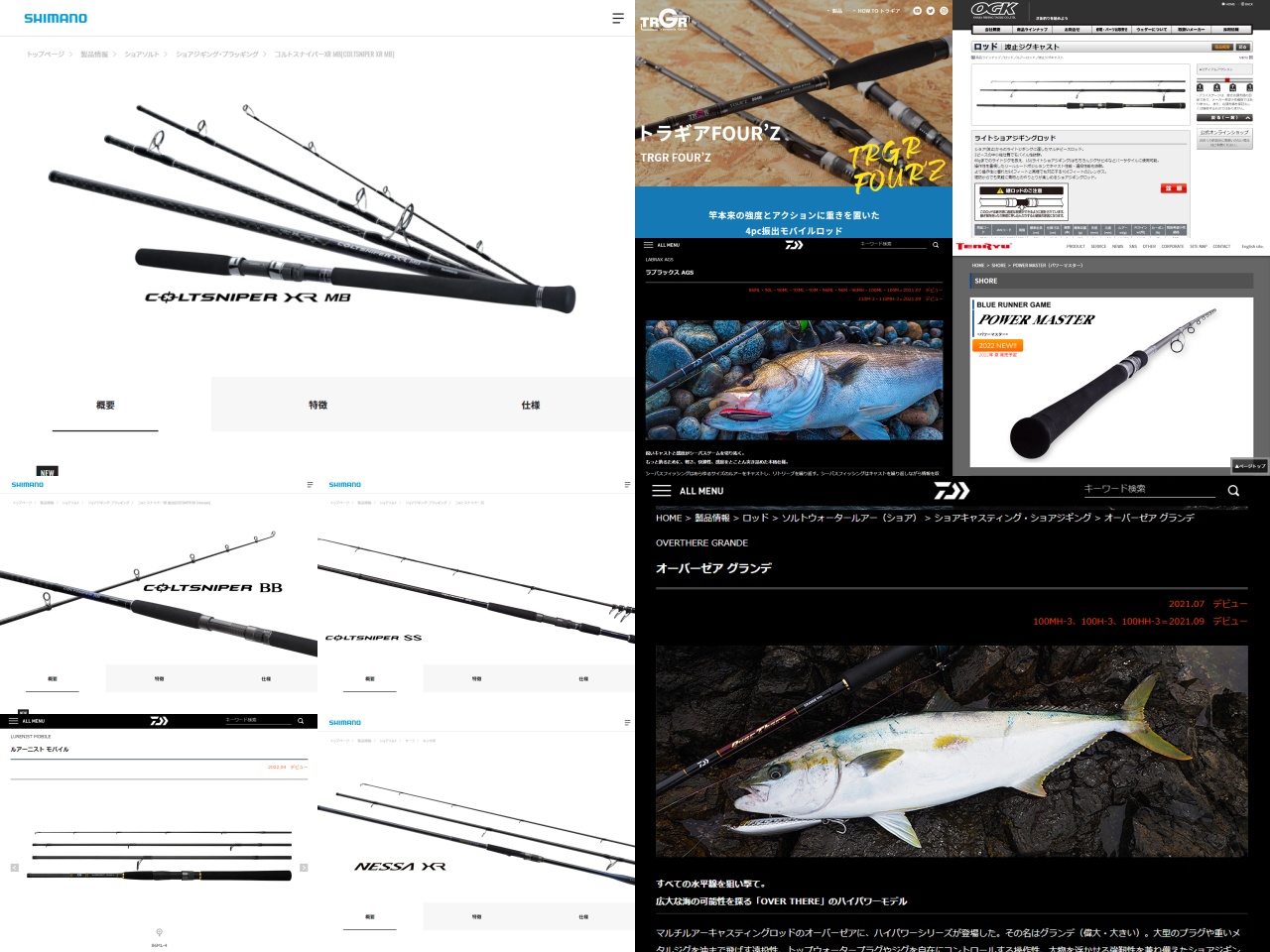 コンパクトなショアジギングロッドまとめ・スペック比較（3ピース