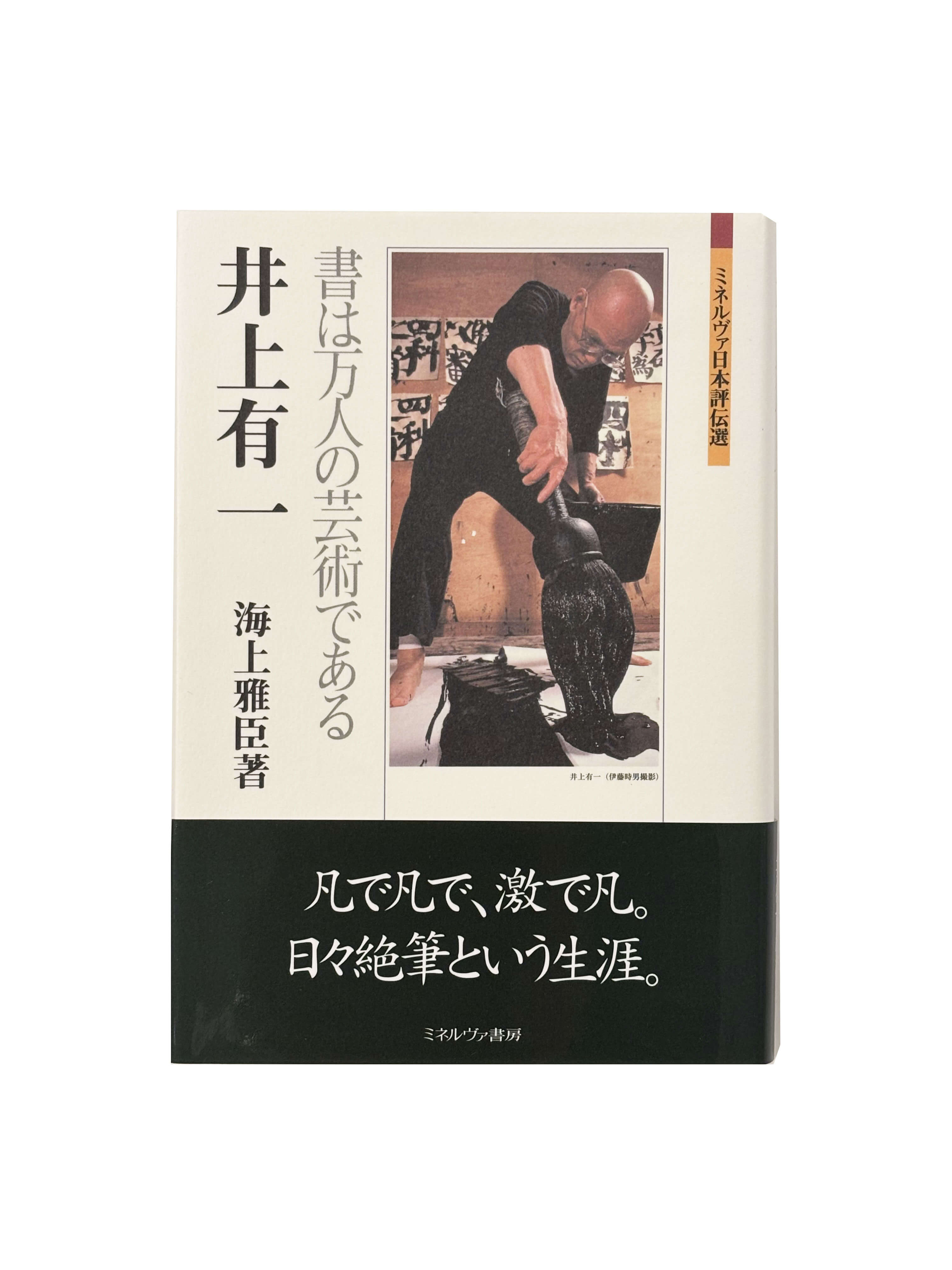 WELCOME TO UNAC TOKYO ウナック・トーキョー