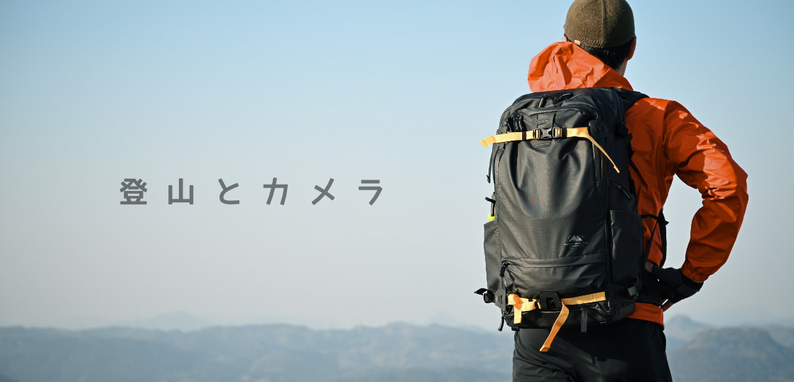 登山が好きだから、カメラもがっつり持っていきたい。[ 牧ノ戸峠〜久住