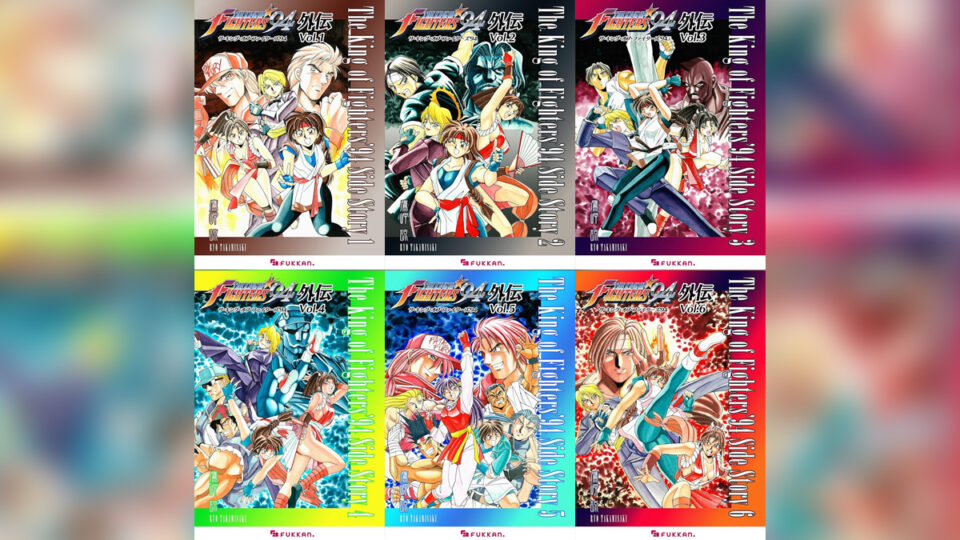 鷹岬諒『ザ・キング・オブ・ファイターズ '94 外伝』全6巻 30周年で