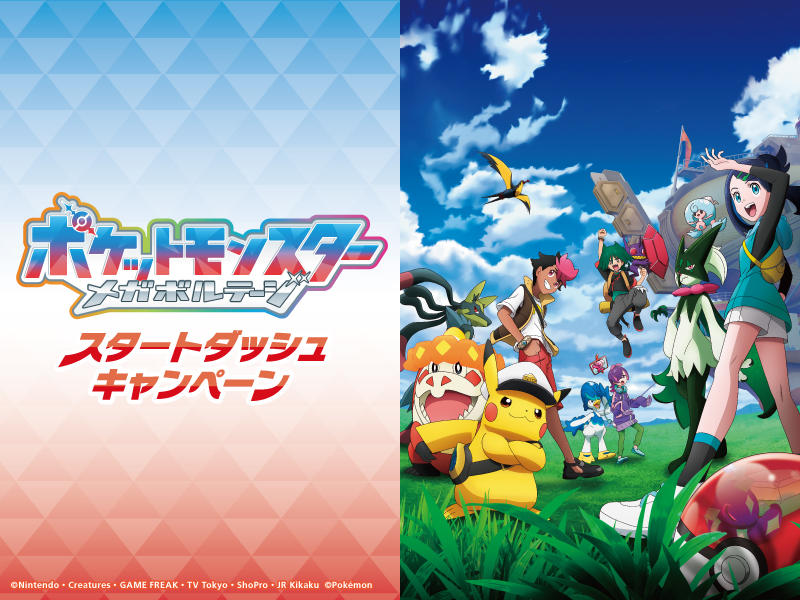 ポケモンセンターオーサカDX