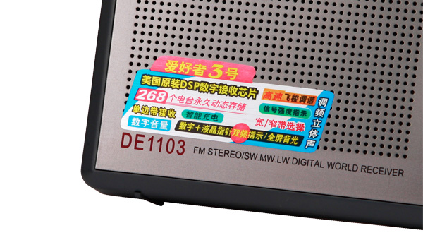 DEGEN DE1103DSP 最安値【ワールド無線】フルバンドDSP デジタル短波ラジオ