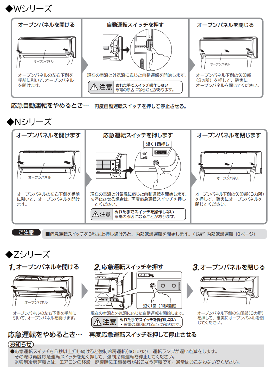 リモコンが見当たりません、リモコンが故障しました｜サポート・お