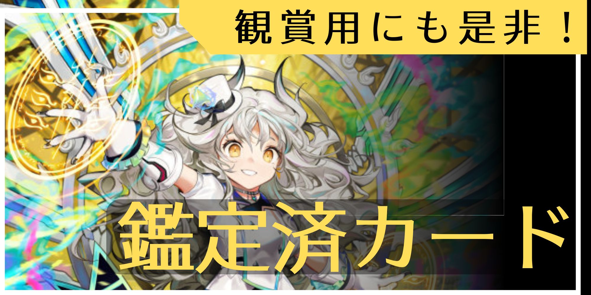 状態C〕蛇魂王ナーガ【SR】{DM12S3/S5}《多》