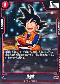 孫悟天ミニ：DA【C】{FS06-07} - カードラッシュ ドラゴンボール