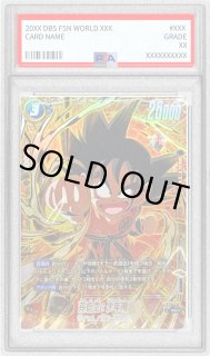 PSA10/連番】孫悟空 フリーザ SCR 鑑定番号連番 2026年最新】孫悟空