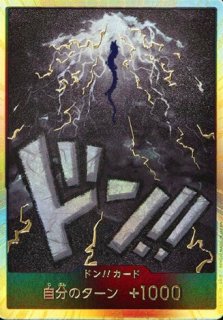 ドン!!カード(金枠/シャンクス)【-】{-} - カードラッシュ ワンピース