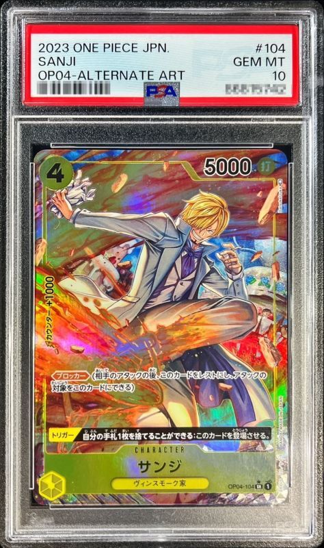 PSA10鑑定済〕サンジ(パラレル/illust:Daisukelzuka)【SR/P】{OP04-104}
