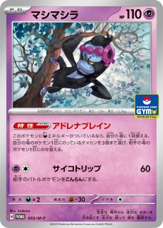 リーリエの決心【P】{007/M-P} - カードラッシュ[ポケモン]