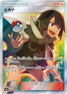 PSA8鑑定済〕カリン(SR仕様)【-】{183/171}