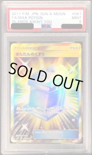 まんたんのくすり - カードラッシュ[ポケモン]