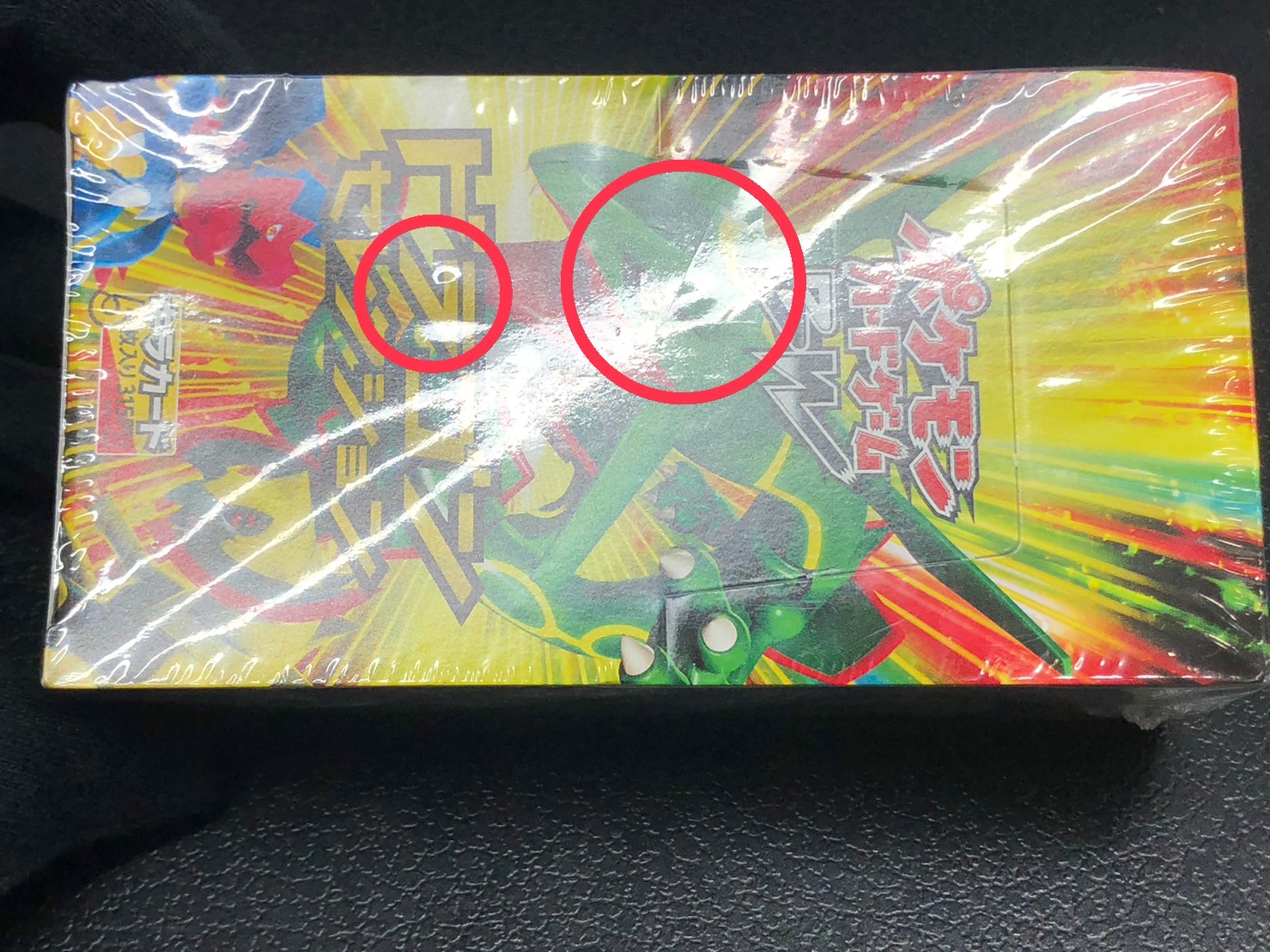 状態A-〕拡張パック『ドラゴンセレクション』(DS)【未開封BOX】{-}