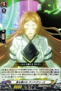 忍妖アマヴィエラ【SP】{D-BT05/SP19}《ドラゴンエンパイア》