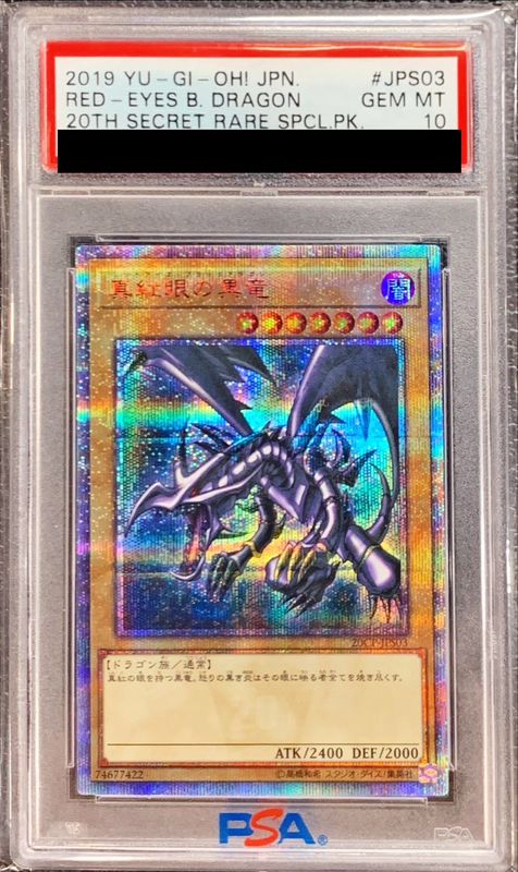 PSA10鑑定済〕真紅眼の黒竜【20thシークレット】{20CP-JPS03