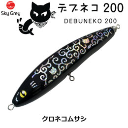 スカイグレイルアーセット スカイグレイ | 長谷川釣具の通販