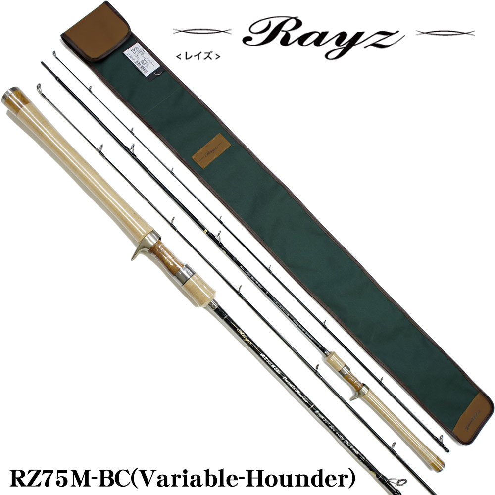 テンリュウ レイズ(Rayz) RZ75M-BC(Variable-Hounder) ベイトモデル