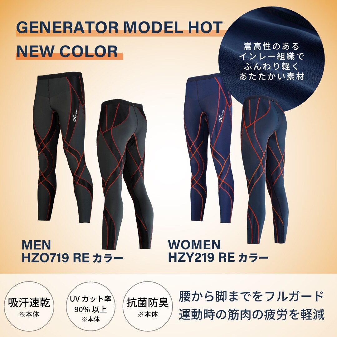 やや裾内側汚れあり『X CW-X 』ゴルフ？パンツ ポケット多く機能的