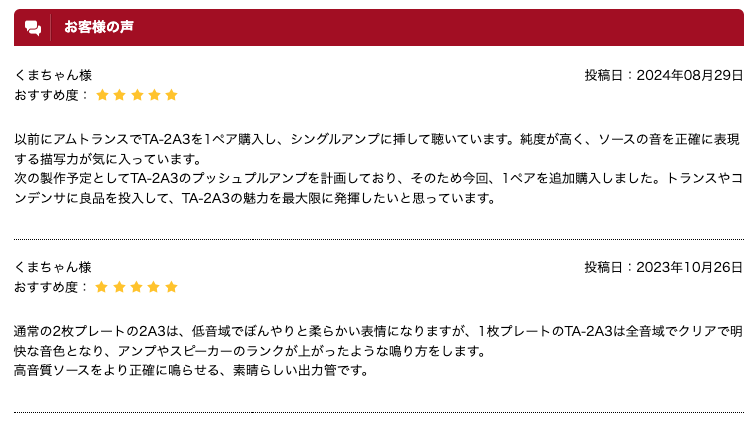 真空管 出力管 TA-2A3 高槻 新品