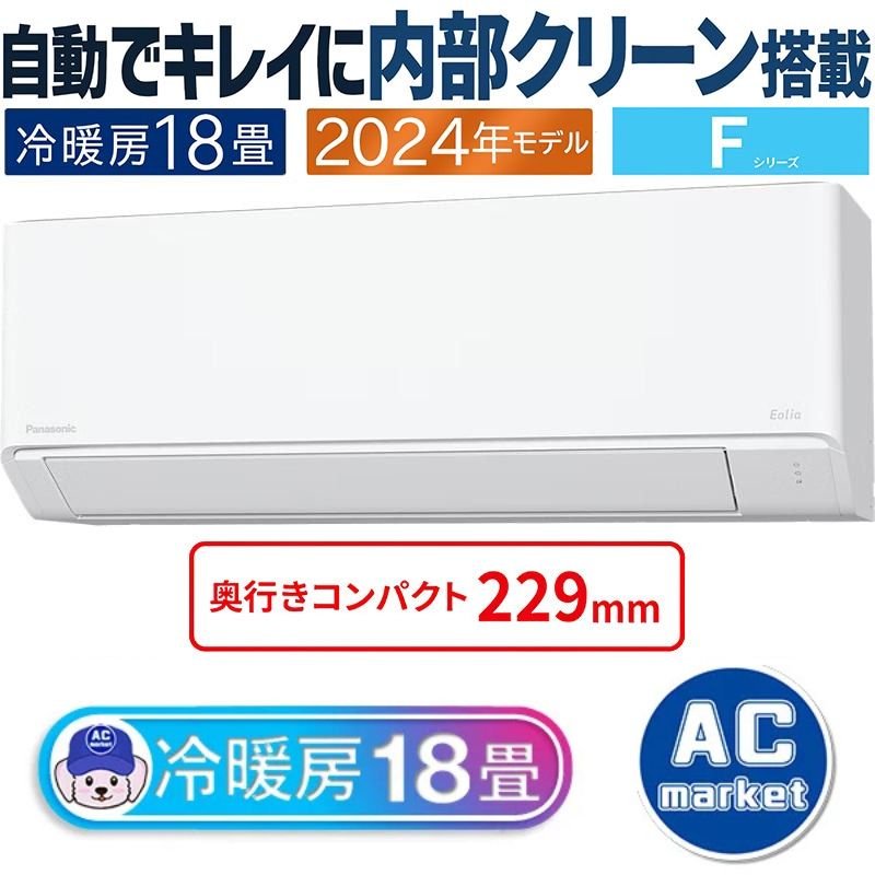 エアコン 18畳用 パナソニック エオリア 2025年モデル Fシリーズ
