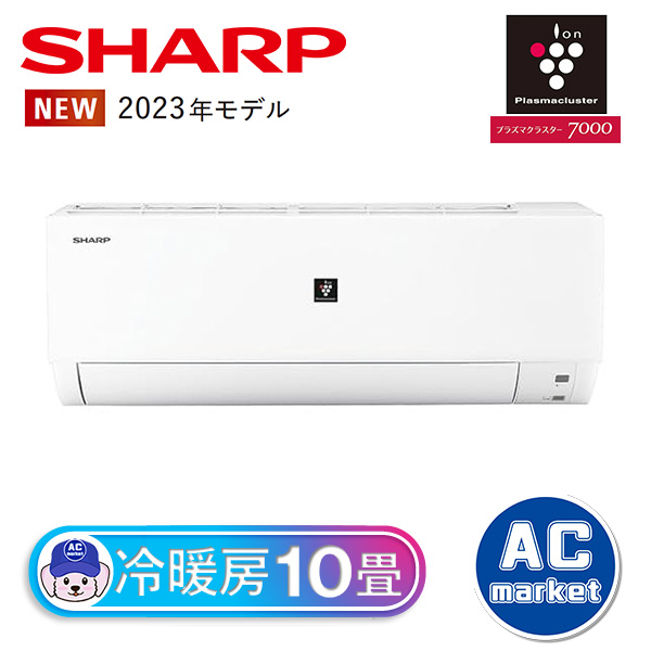 AY-R28DH-W シャープ ルームエアコン AY-R-DHシリーズ おもに10畳
