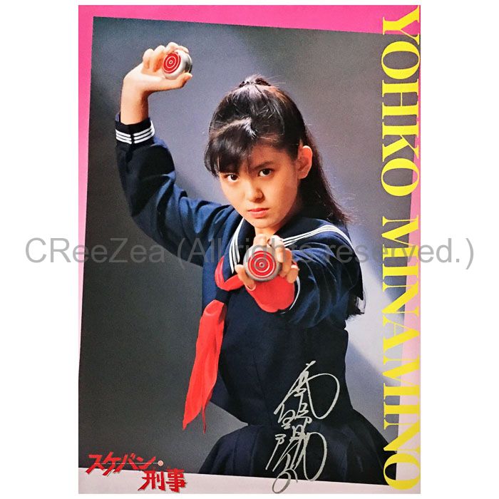 買取】南野陽子(ナンノ) ポスター スケバン刑事II 少女鉄仮面伝説 1986