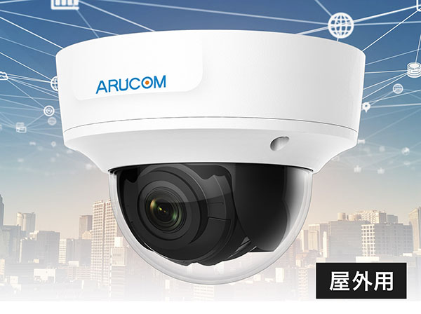 RD-CI222SV 210万画素 屋外防滴 電動レンズ PoE対応ドーム型IP