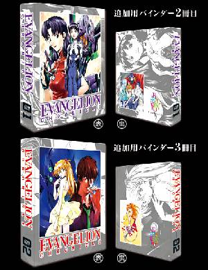 エヴァンゲリオン・クロニクル EVANGELION
