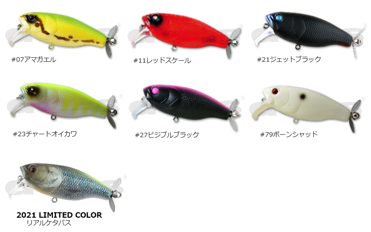 デプス バズジェットJr.