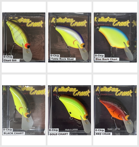 開発クランク D-Chip Dチップ